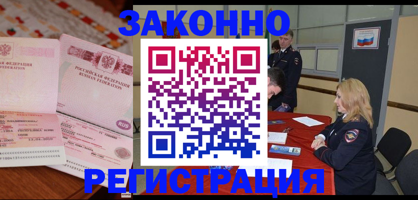 временная регистрация в квартире в Избербаше