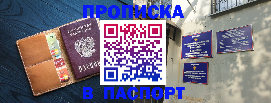 временная регистрация для школы в Избербаше